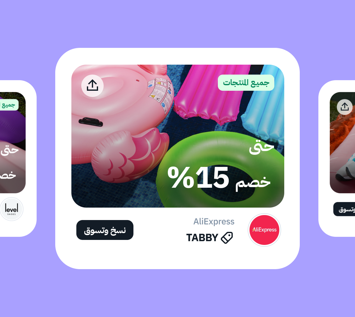 العروض حولك وحواليك