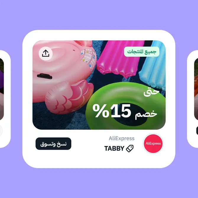 العروض حولك وحواليك