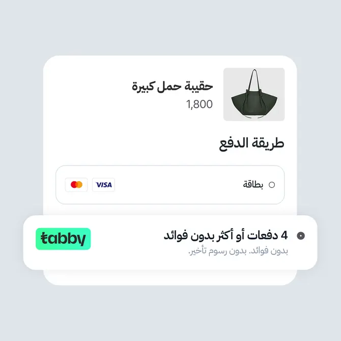 قدّم للمتسوقين مرونة عند الدفع