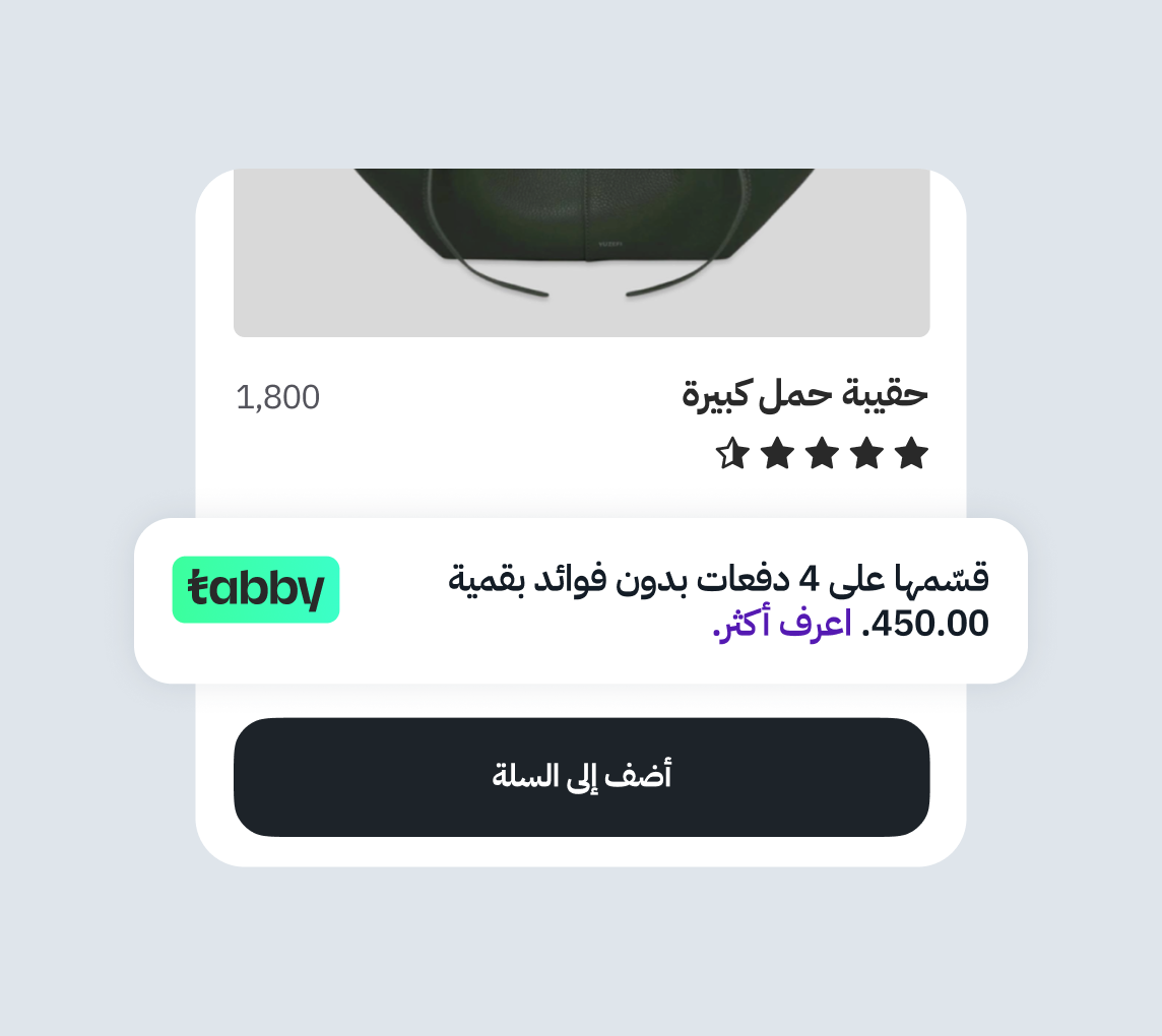 حول المتصفحين إلى متسوقين