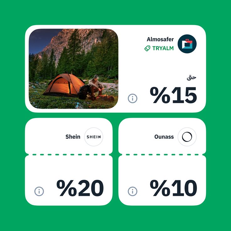 كل العروض في تطبيق واحد