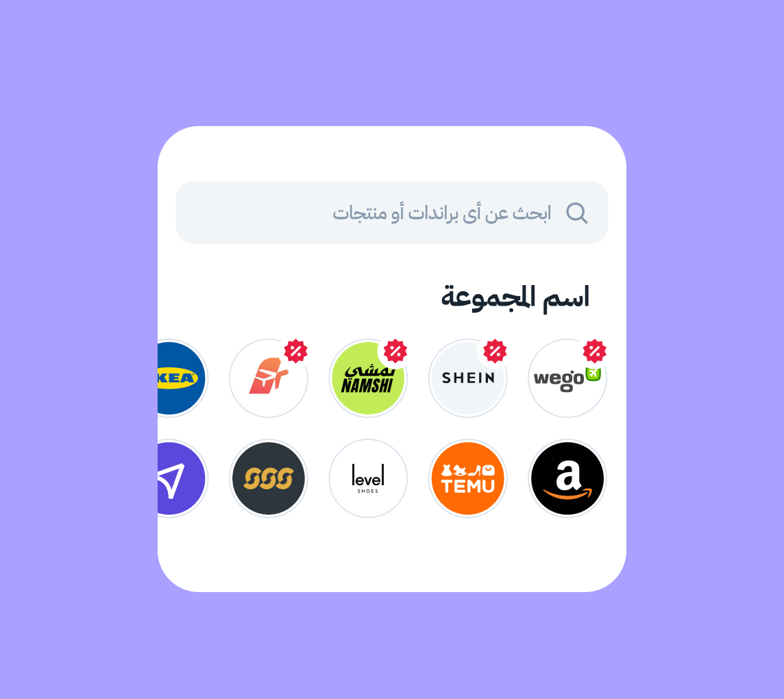 حمّل التطبيق